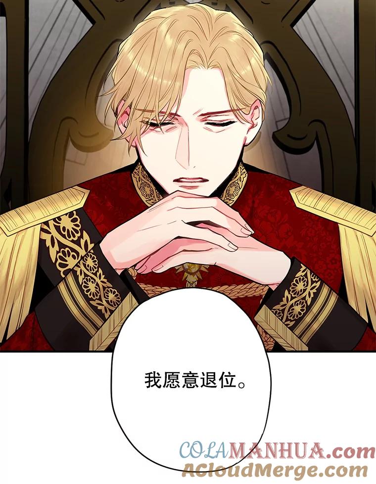 恶女保命计划 - 98.重新振作 - 第40张图