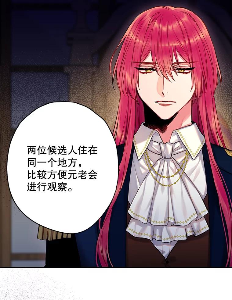 恶女保命计划 - 98.重新振作 - 第48张图