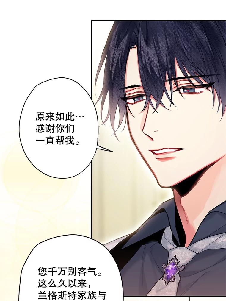 恶女保命计划 - 98.重新振作 - 第71张图