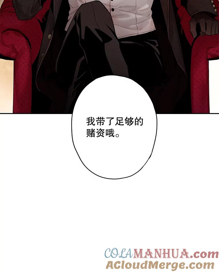 恶女保命计划 - 98.重新振作 - 第91张图