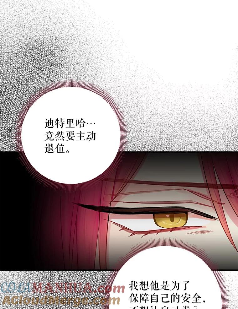 恶女保命计划 - 98.重新振作 - 第49张图