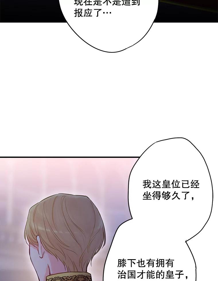 恶女保命计划 - 98.重新振作 - 第32张图