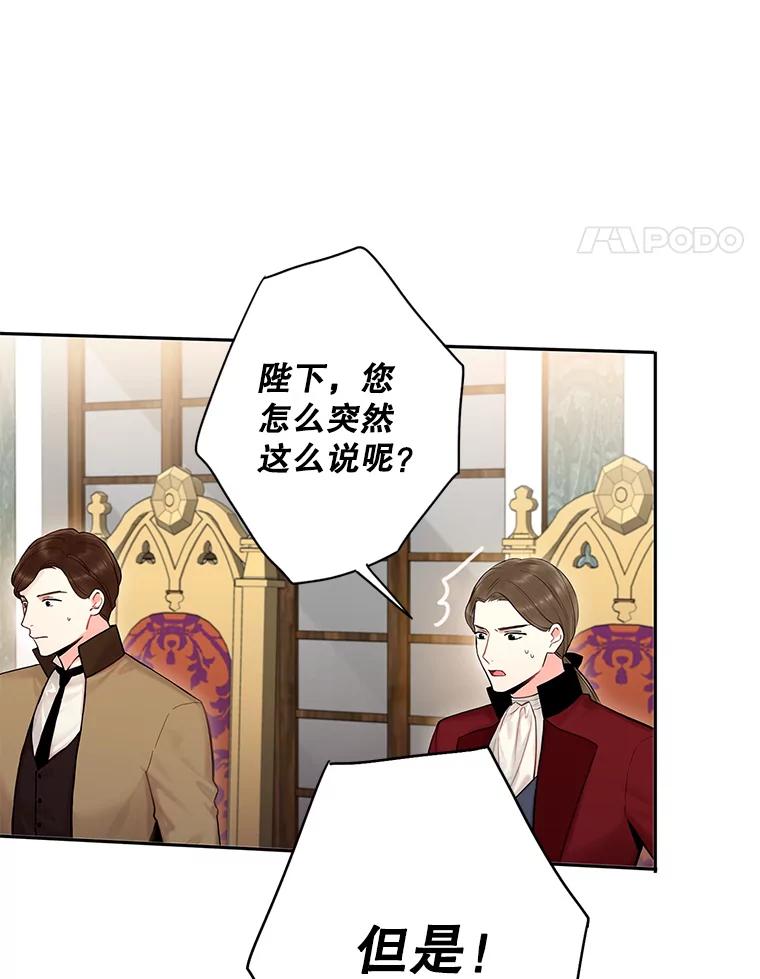 恶女保命计划 - 98.重新振作 - 第41张图