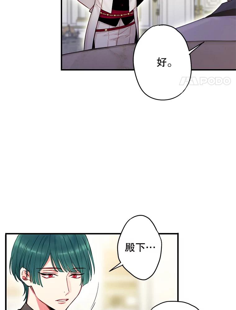 恶女保命计划 - 98.重新振作 - 第18张图