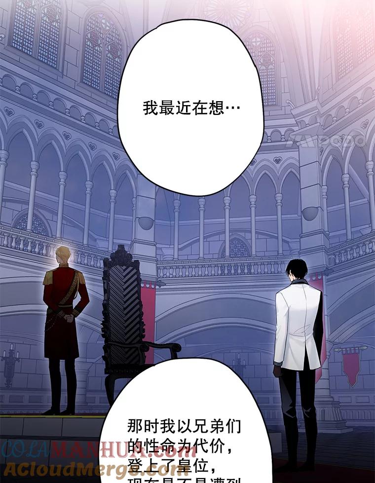 恶女保命计划 - 98.重新振作 - 第31张图