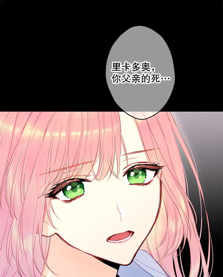 恶女保命计划 - 98.重新振作 - 第84张图