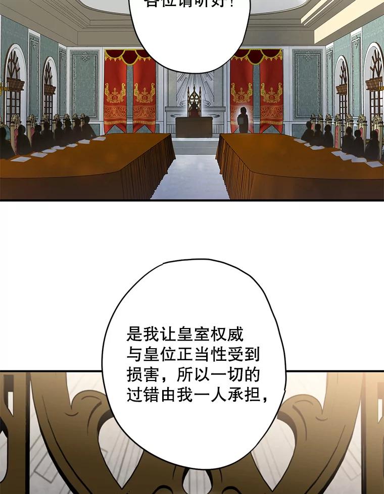 恶女保命计划 - 98.重新振作 - 第39张图