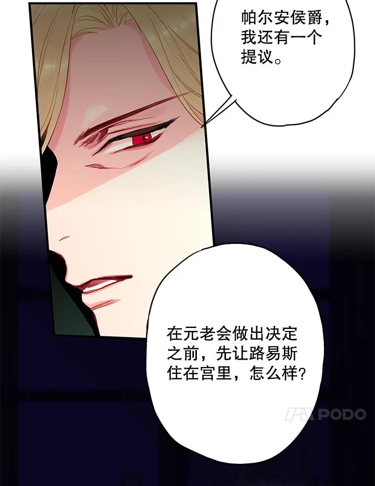 恶女保命计划 - 98.重新振作 - 第47张图