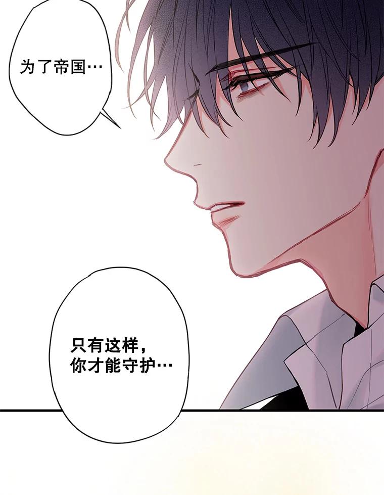 恶女保命计划 - 98.重新振作 - 第8张图