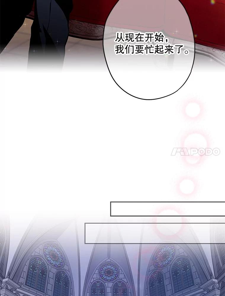 恶女保命计划 - 98.重新振作 - 第21张图