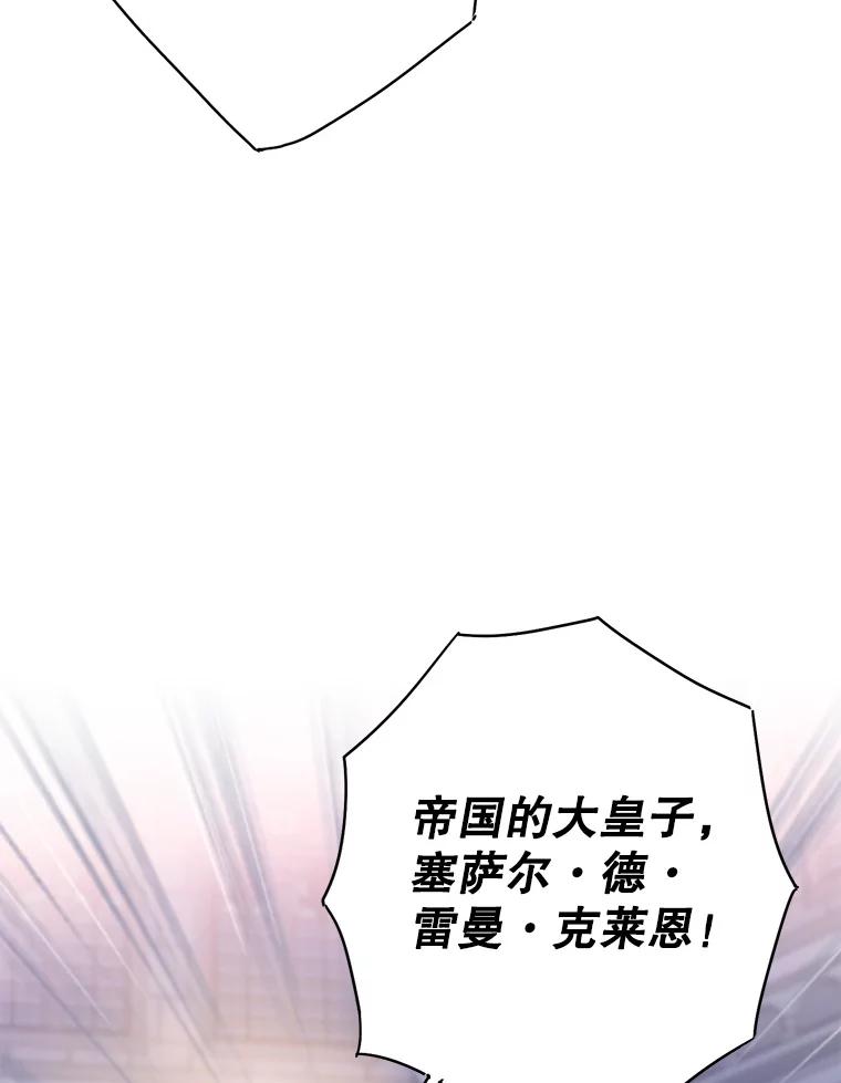 恶女保命计划 - 98.重新振作 - 第36张图