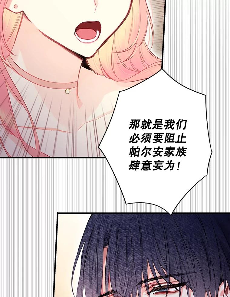 恶女保命计划 - 98.重新振作 - 第3张图