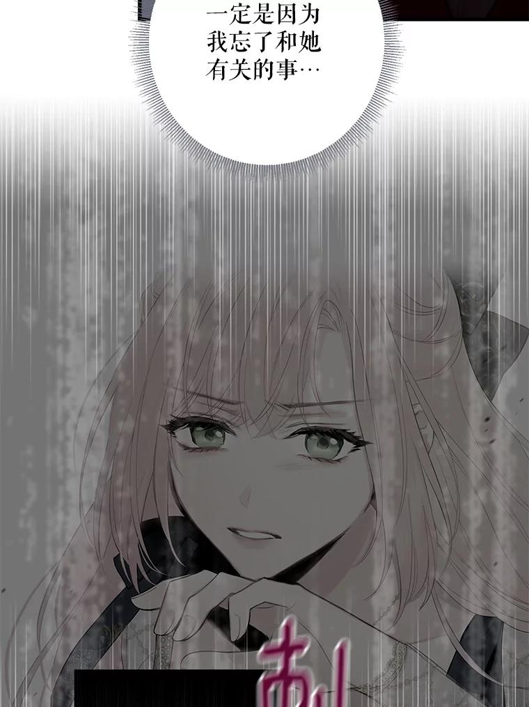 恶女保命计划 - 99.异常 - 第11张图