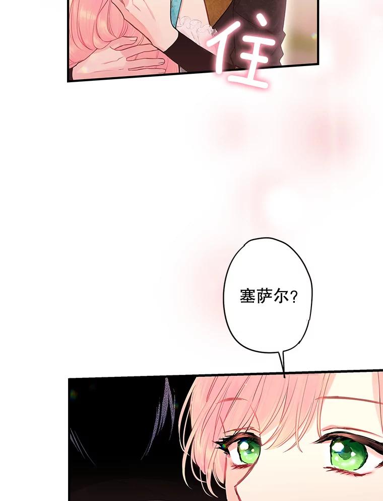 恶女保命计划 - 99.异常 - 第92张图