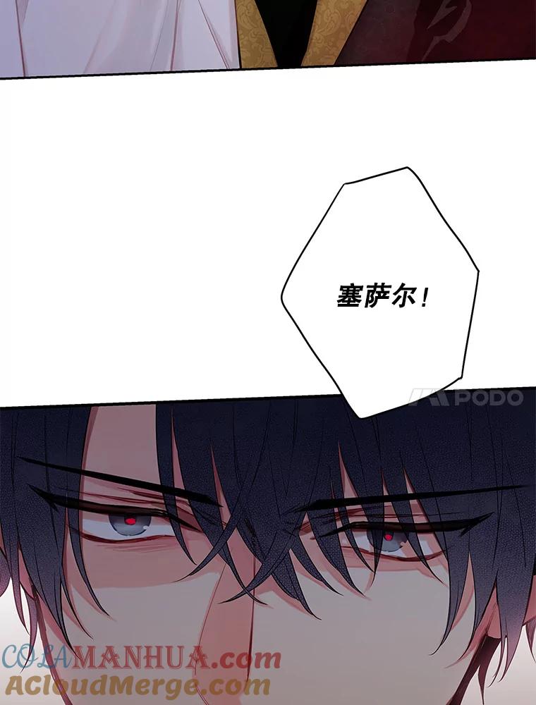 恶女保命计划 - 99.异常 - 第67张图