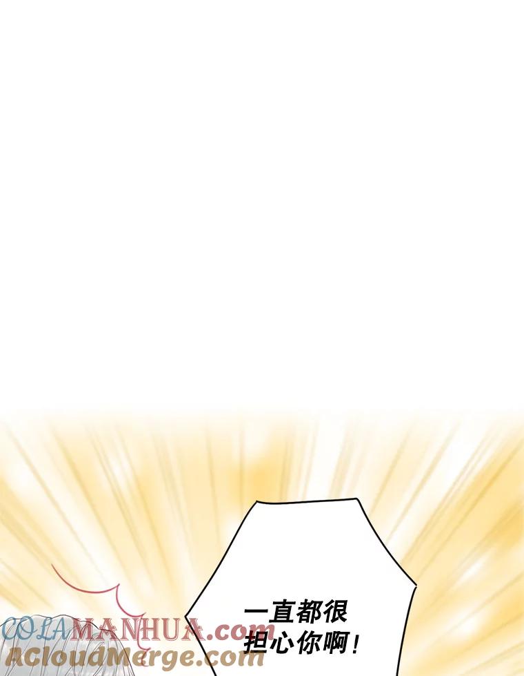 恶女保命计划 - 99.异常 - 第49张图