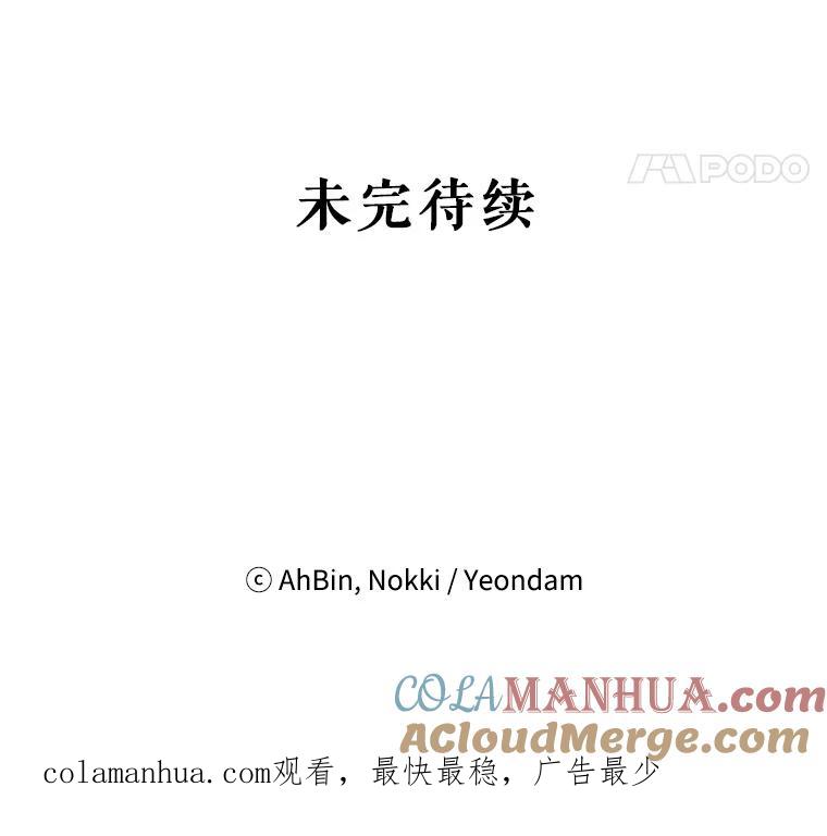 恶女保命计划 - 99.异常 - 第97张图