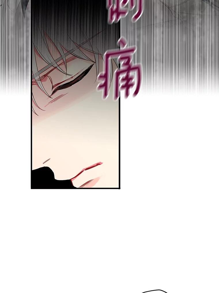 恶女保命计划 - 99.异常 - 第12张图