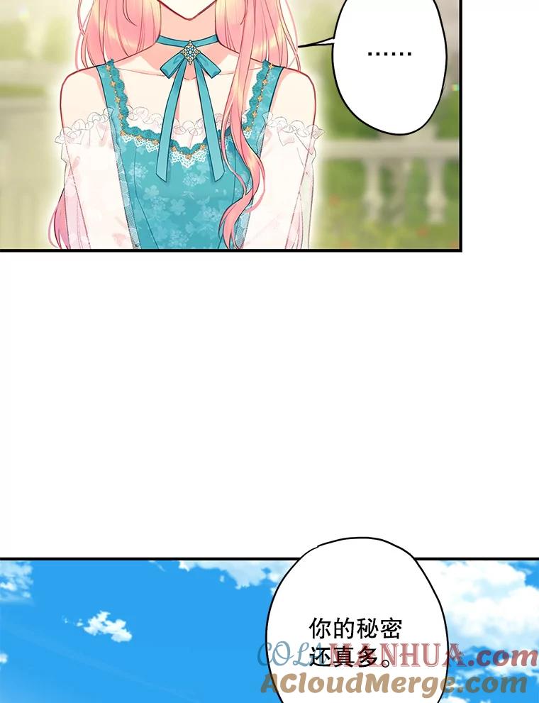 恶女保命计划 - 99.异常 - 第40张图