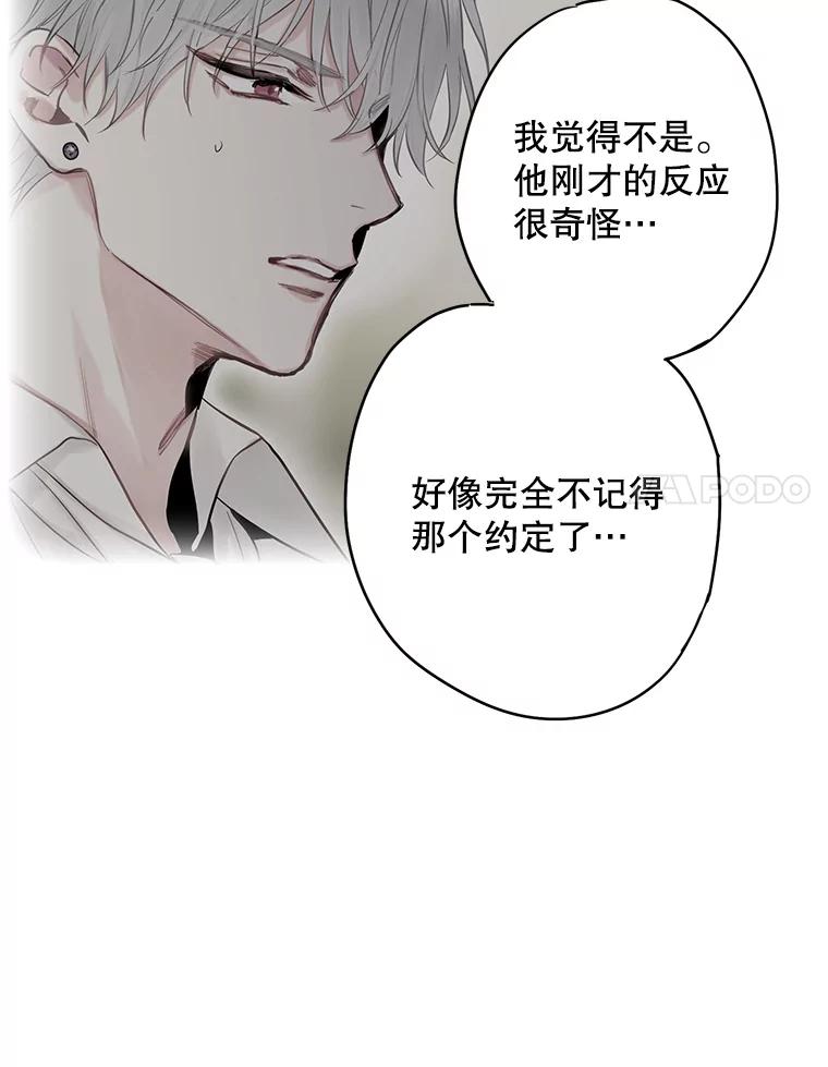 恶女保命计划 - 99.异常 - 第77张图