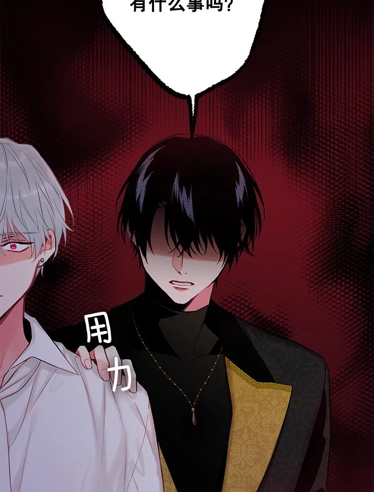 恶女保命计划 - 99.异常 - 第66张图