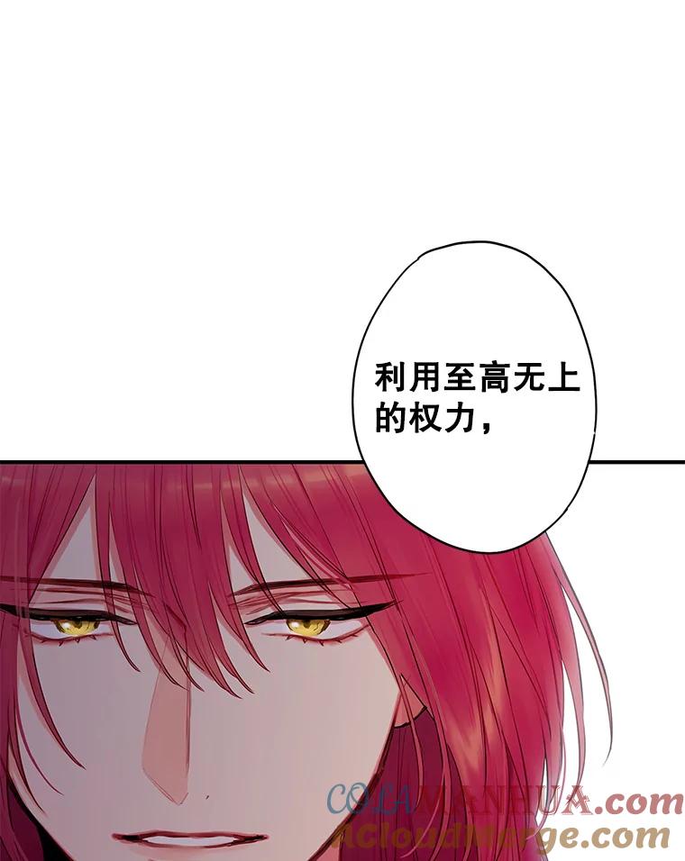 恶女保命计划 - 99.异常 - 第22张图