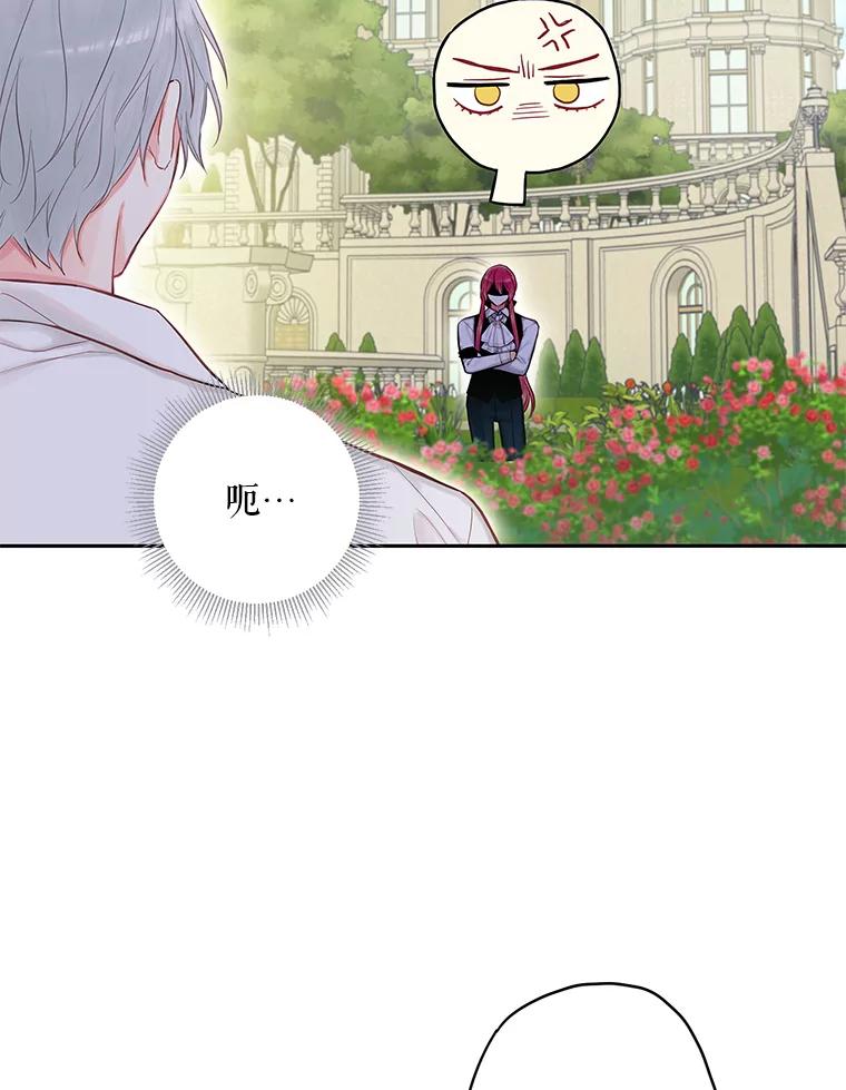 恶女保命计划 - 99.异常 - 第72张图