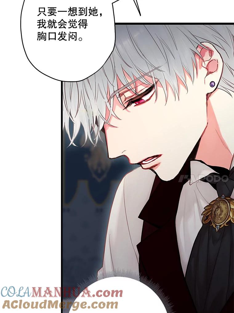 恶女保命计划 - 99.异常 - 第10张图