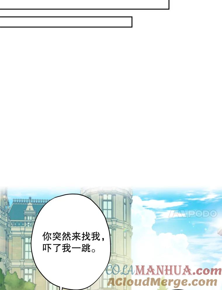 恶女保命计划 - 99.异常 - 第34张图