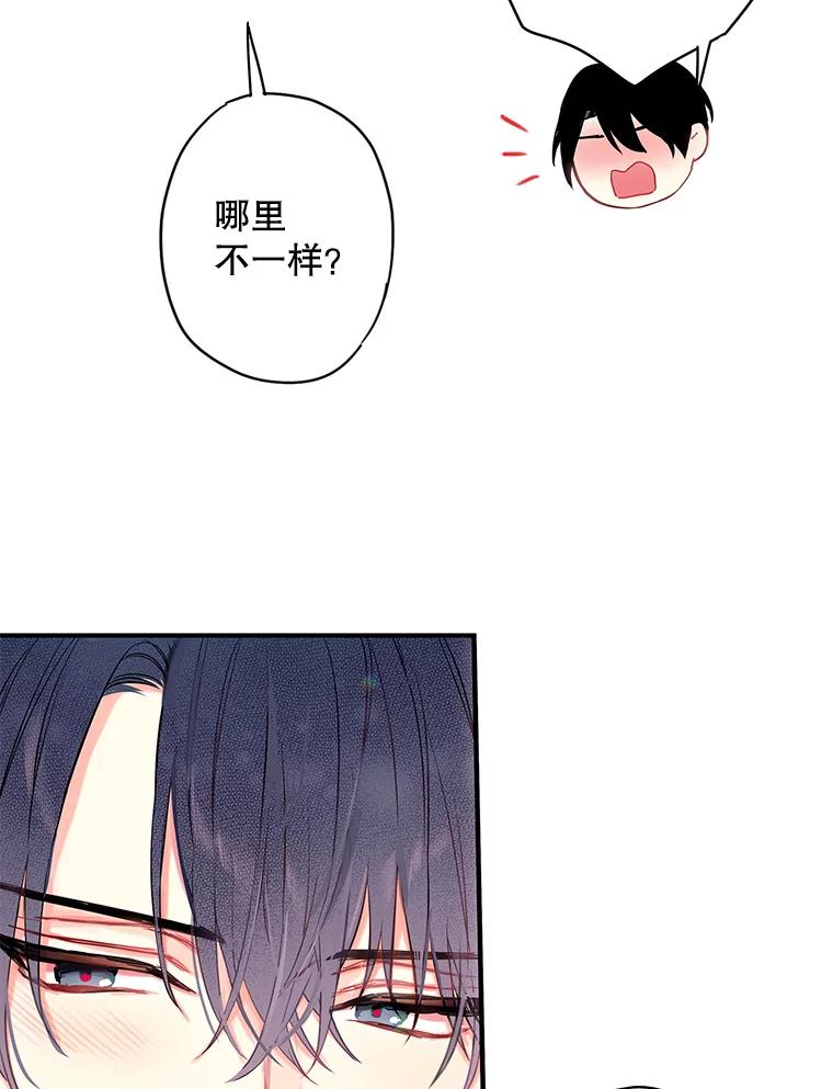 恶女保命计划 - 99.异常 - 第86张图