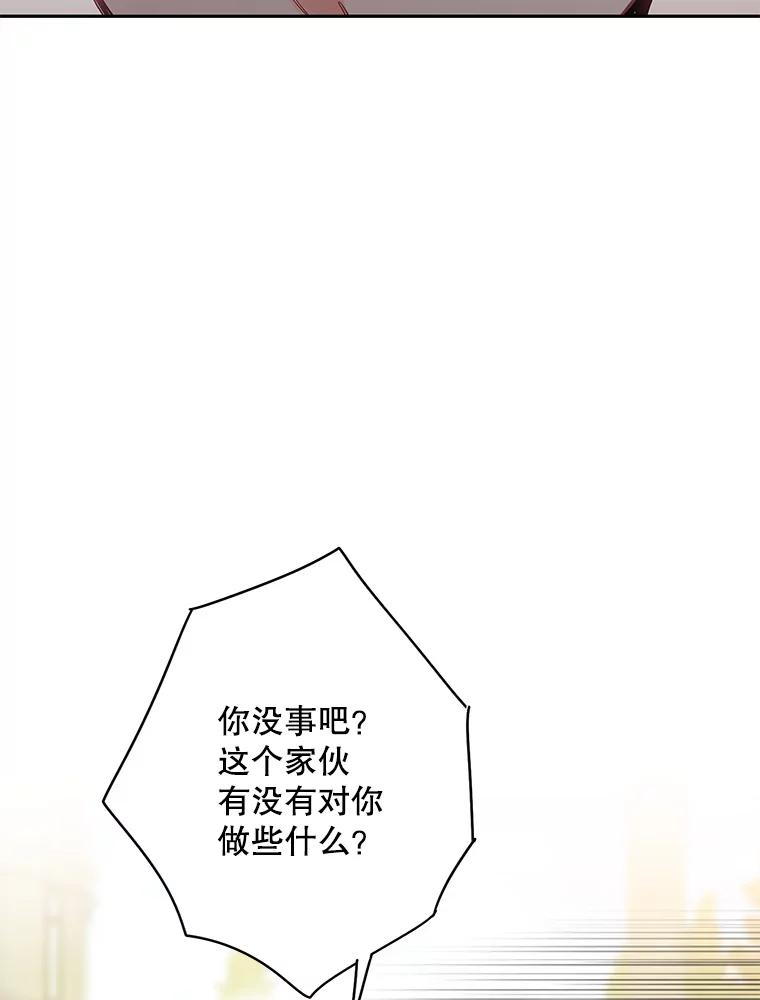 恶女保命计划 - 99.异常 - 第68张图