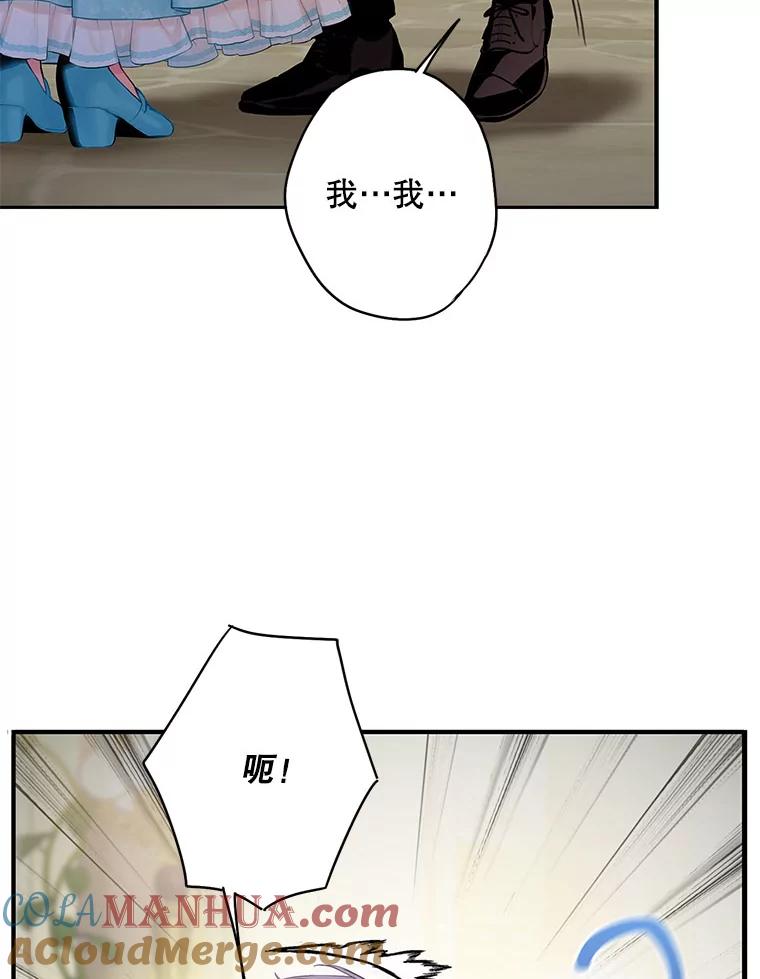 恶女保命计划 - 99.异常 - 第55张图