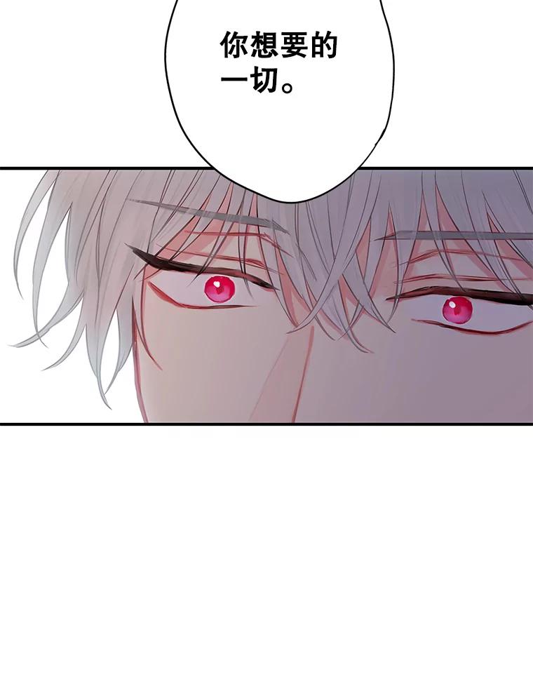 恶女保命计划 - 99.异常 - 第24张图