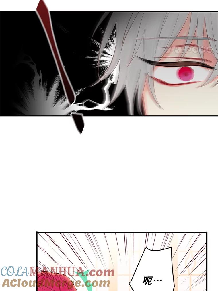 恶女保命计划 - 99.异常 - 第4张图