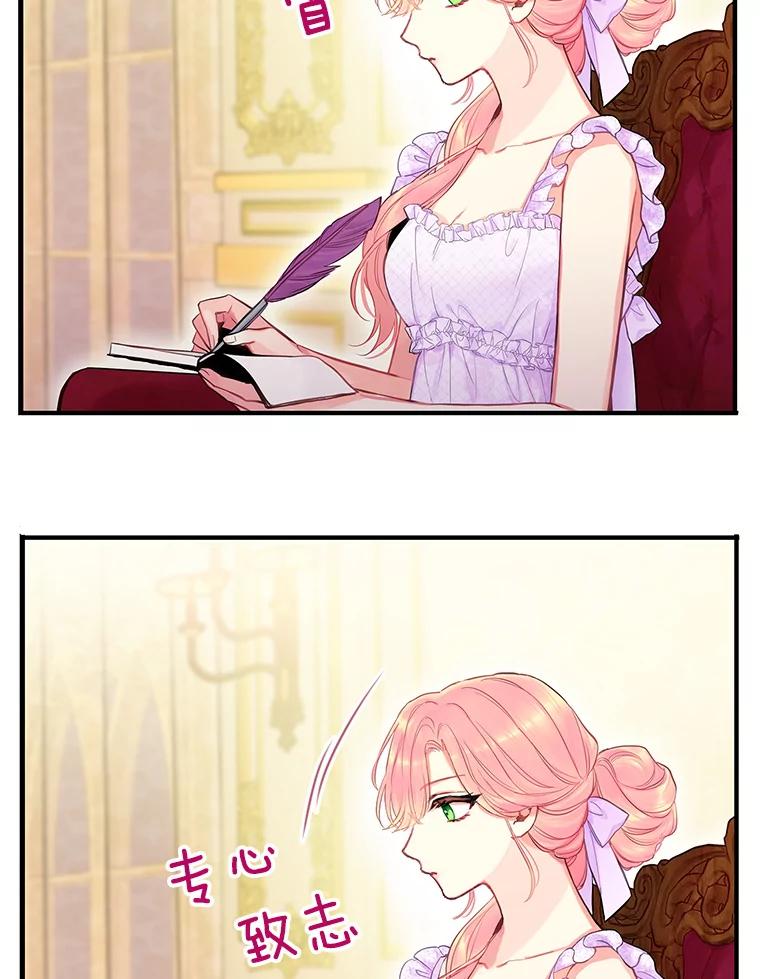 恶女保命计划 - 100.诱惑 - 第51张图