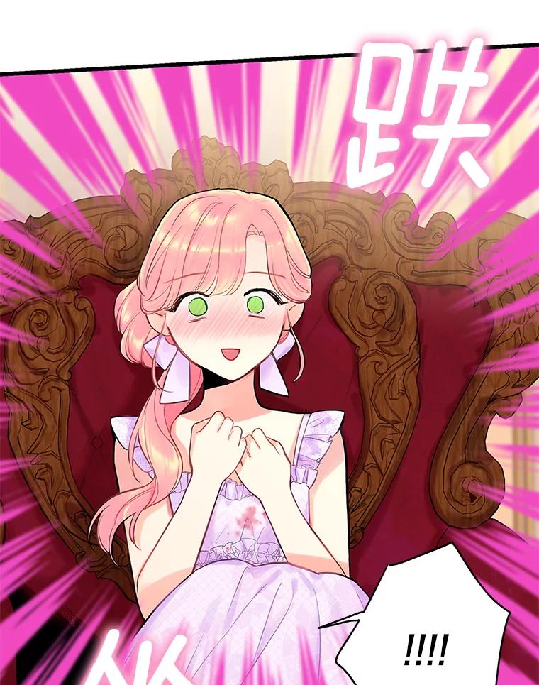 恶女保命计划 - 100.诱惑 - 第80张图