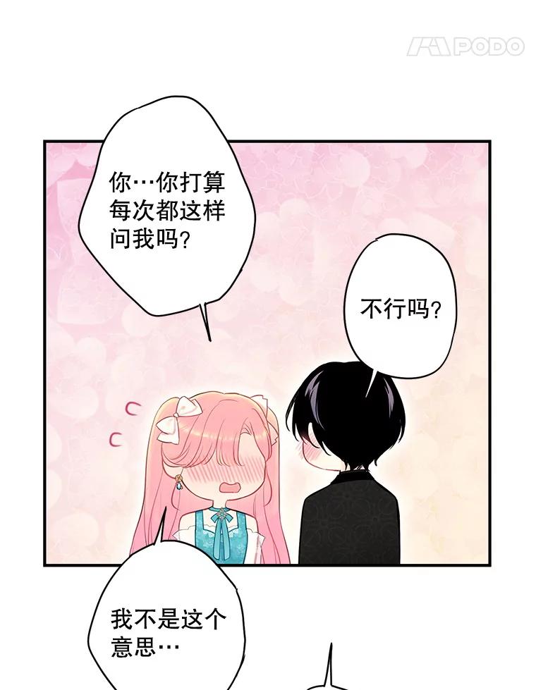 恶女保命计划 - 100.诱惑 - 第14张图