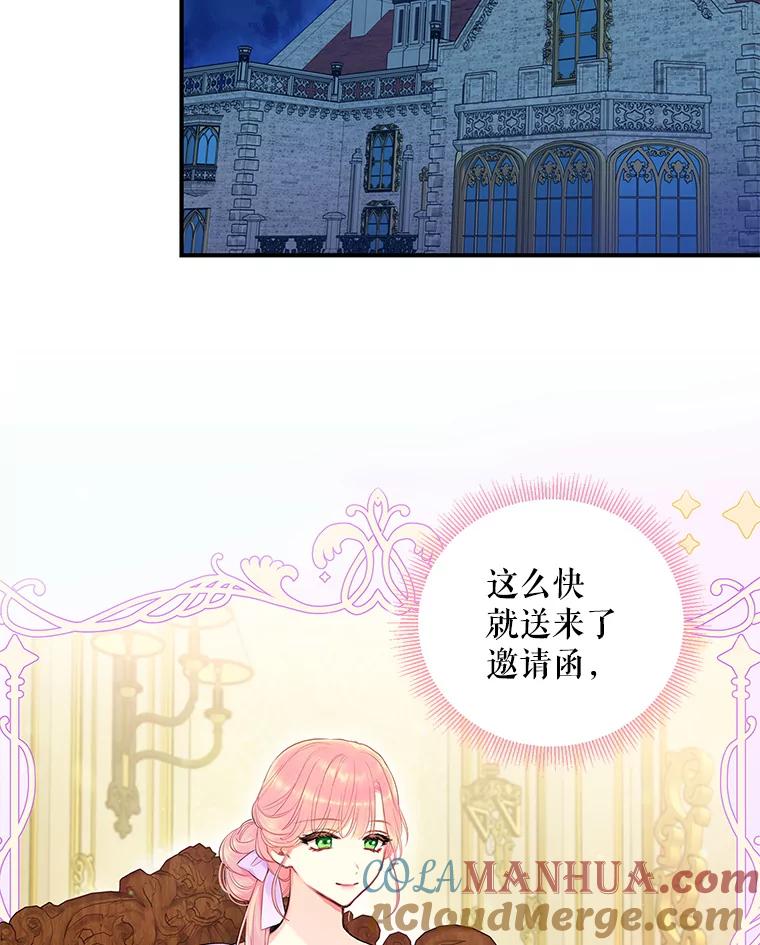 恶女保命计划 - 100.诱惑 - 第34张图