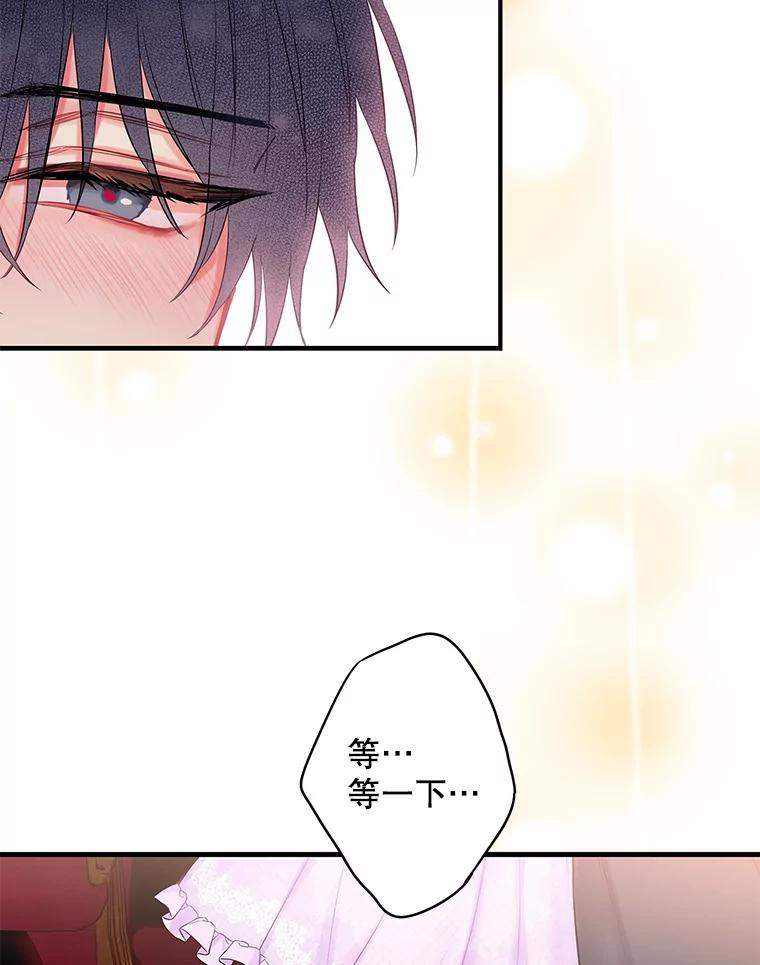 恶女保命计划 - 100.诱惑 - 第77张图