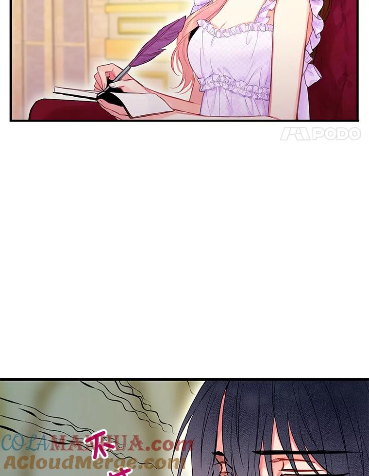 恶女保命计划 - 100.诱惑 - 第52张图