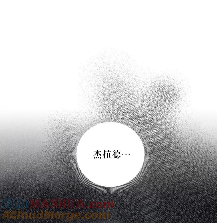 恶女保命计划 - 100.诱惑 - 第28张图