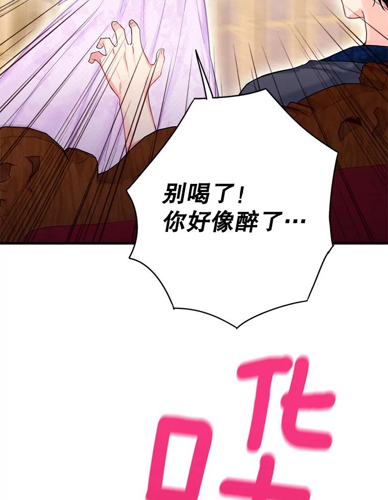 恶女保命计划 - 100.诱惑 - 第69张图