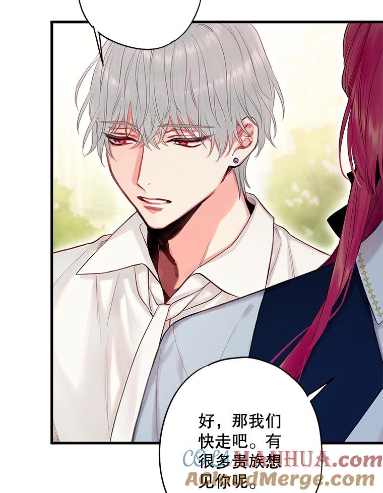 恶女保命计划 - 100.诱惑 - 第25张图