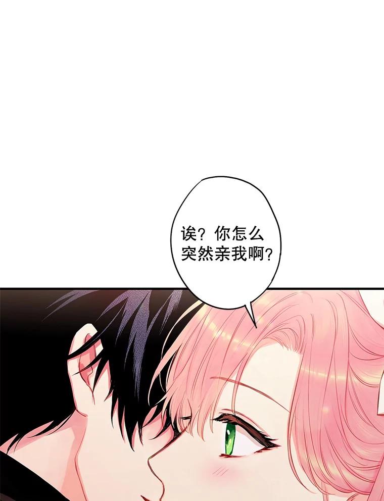 恶女保命计划 - 100.诱惑 - 第11张图