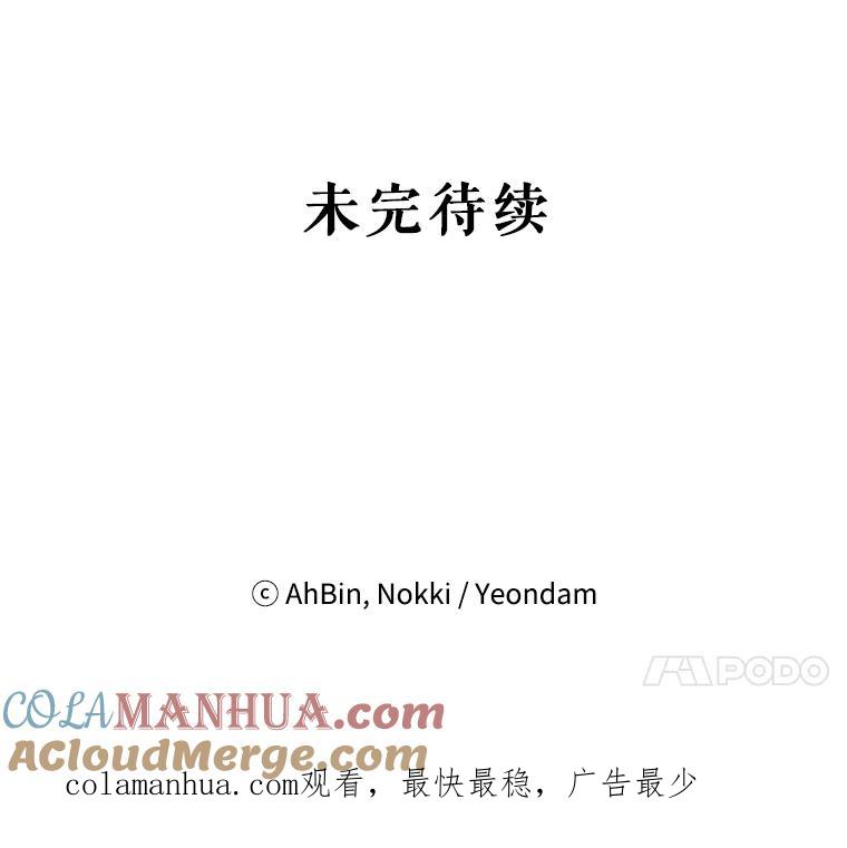 恶女保命计划 - 100.诱惑 - 第85张图