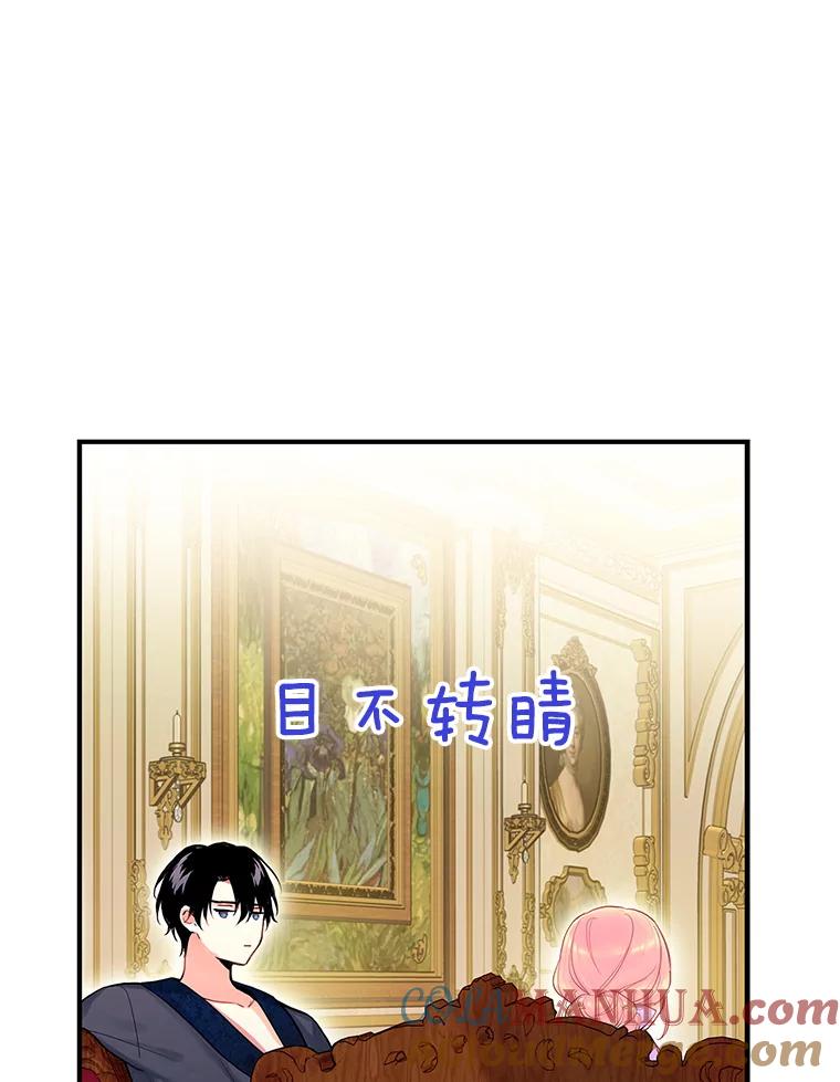 恶女保命计划 - 100.诱惑 - 第49张图