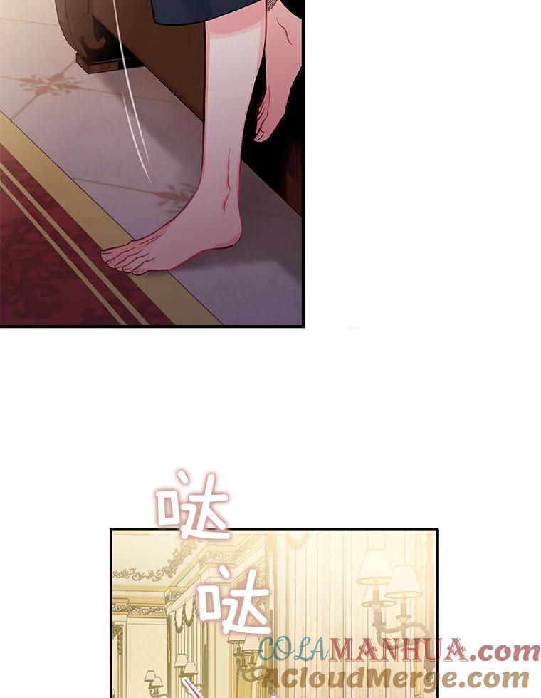 恶女保命计划 - 100.诱惑 - 第46张图