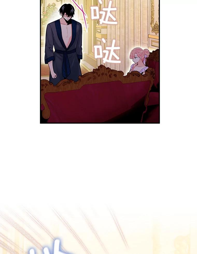 恶女保命计划 - 100.诱惑 - 第47张图