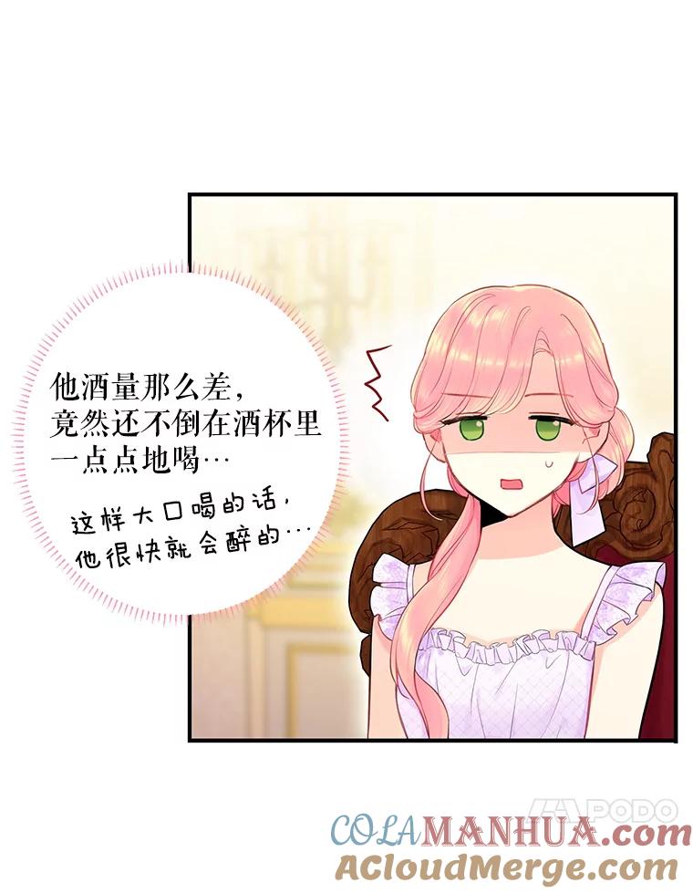 恶女保命计划 - 100.诱惑 - 第58张图