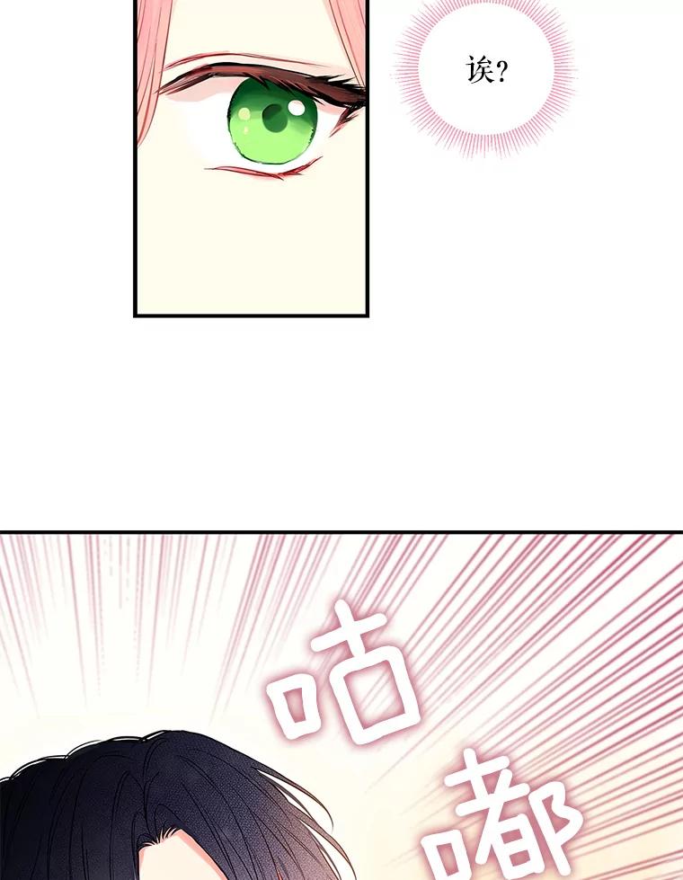 恶女保命计划 - 100.诱惑 - 第56张图